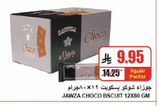 available at A Market in KSA, Saudi Arabia, Saudi - Riyadh