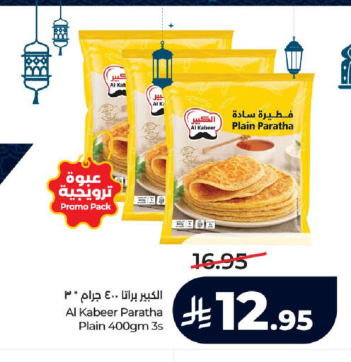 available at LULU Hypermarket in KSA, Saudi Arabia, Saudi - Al-Kharj
