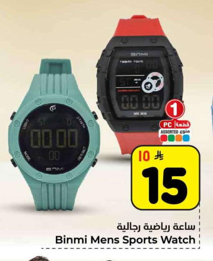 available at هايبر الوفاء in مملكة العربية السعودية, السعودية, سعودية - مكة المكرمة