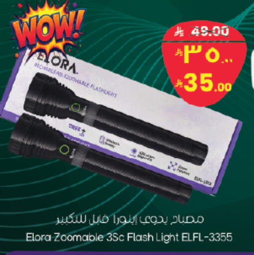 available at ستي فلاور in مملكة العربية السعودية, السعودية, سعودية - حائل‎