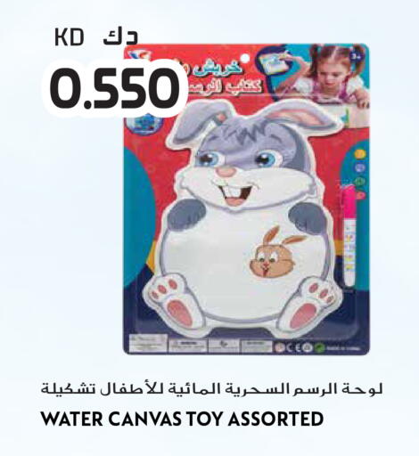 available at جراند هايبر in الكويت - مدينة الكويت