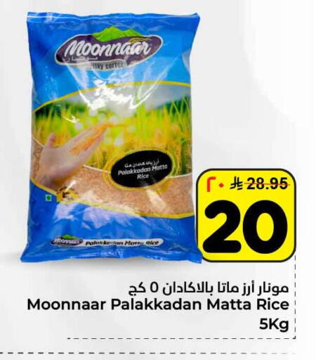 available at Hyper Al Wafa in KSA, Saudi Arabia, Saudi - Riyadh