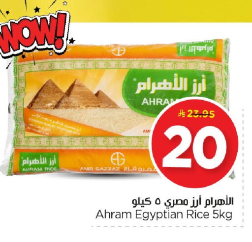 available at نستو in مملكة العربية السعودية, السعودية, سعودية - الخبر‎