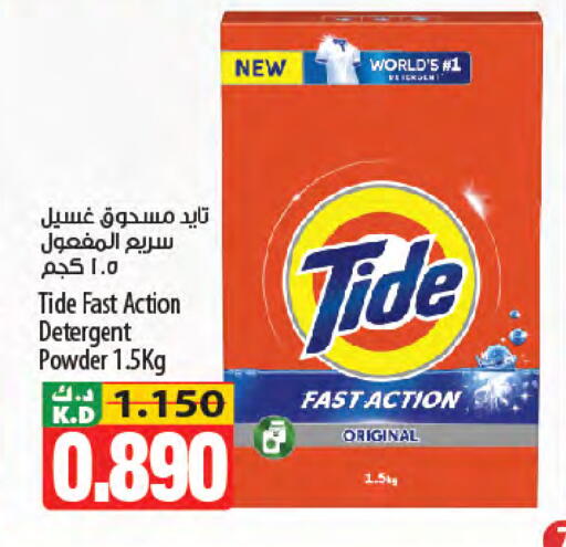 Mango available at Mango Hypermarket  in Kuwait - Kuwait City