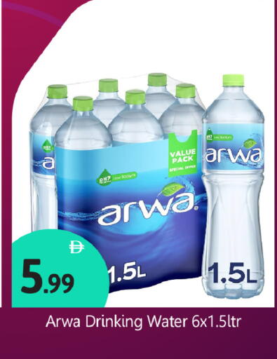 available at بيج مارت in الإمارات العربية المتحدة , الامارات - أبو ظبي