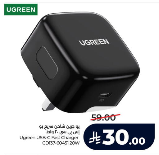 available at لولو هايبرماركت in مملكة العربية السعودية, السعودية, سعودية - الجبيل‎