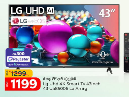 available at Paris Hypermarket in Qatar - Doha