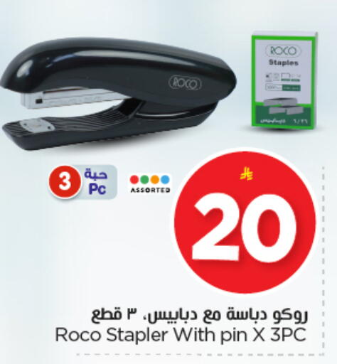 available at Nesto in KSA, Saudi Arabia, Saudi - Al Majmaah