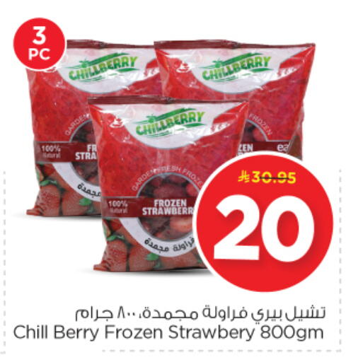 available at Nesto in KSA, Saudi Arabia, Saudi - Riyadh