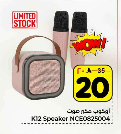 available at هايبر الوفاء in مملكة العربية السعودية, السعودية, سعودية - مكة المكرمة