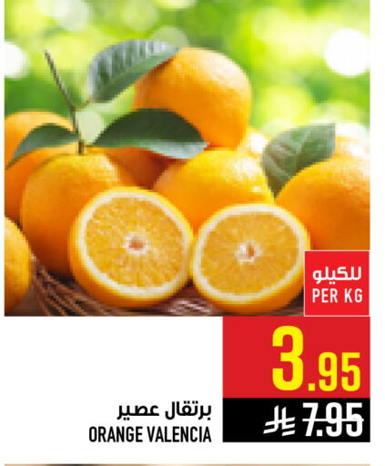 Orange available at Abraj Hypermarket in KSA, Saudi Arabia, Saudi - Mecca