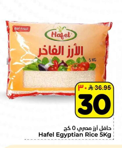 available at Hyper Al Wafa in KSA, Saudi Arabia, Saudi - Ta'if