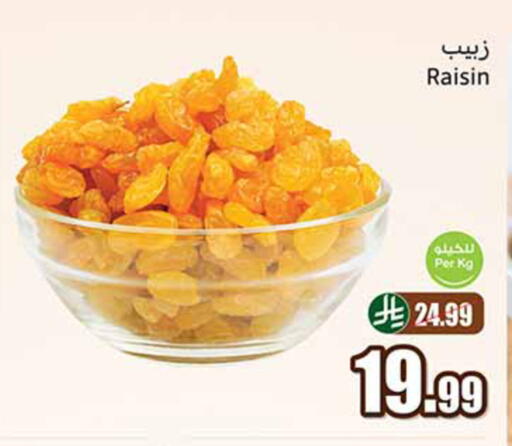 available at أسواق عبد الله العثيم in مملكة العربية السعودية, السعودية, سعودية - أبها