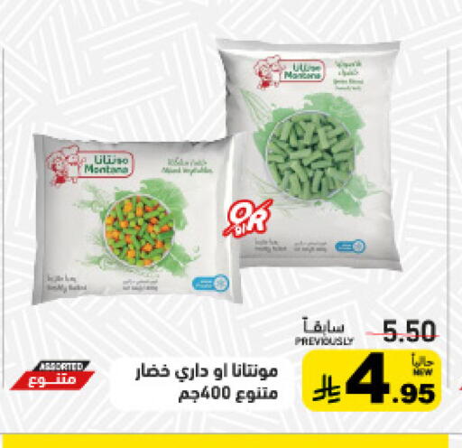 available at Aswaq Ramez in KSA, Saudi Arabia, Saudi - Tabuk