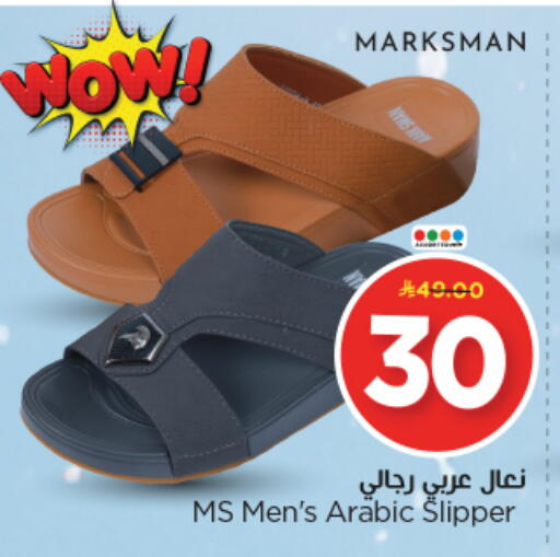 available at Nesto in KSA, Saudi Arabia, Saudi - Riyadh