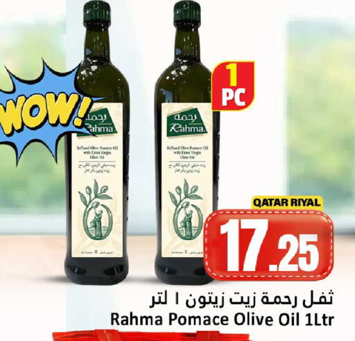 available at دانة هايبرماركت in قطر - الوكرة