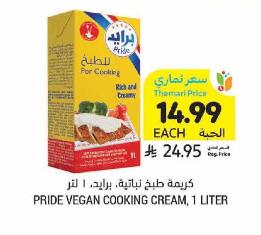 available at أسواق التميمي in مملكة العربية السعودية, السعودية, سعودية - المدينة المنورة