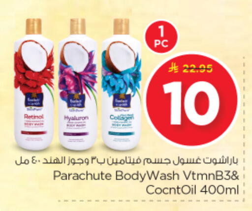 available at Nesto in KSA, Saudi Arabia, Saudi - Riyadh