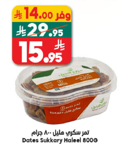 available at الدكان in مملكة العربية السعودية, السعودية, سعودية - ينبع