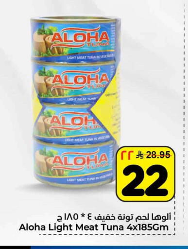 available at Hyper Al Wafa in KSA, Saudi Arabia, Saudi - Riyadh