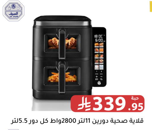 available at Family Discount in KSA, Saudi Arabia, Saudi - Riyadh