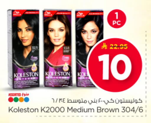 available at Nesto in KSA, Saudi Arabia, Saudi - Buraidah