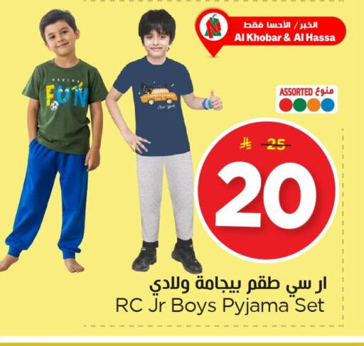 available at Nesto in KSA, Saudi Arabia, Saudi - Al Khobar