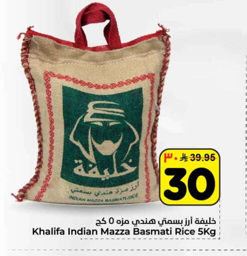 available at هايبر الوفاء in مملكة العربية السعودية, السعودية, سعودية - الخرج