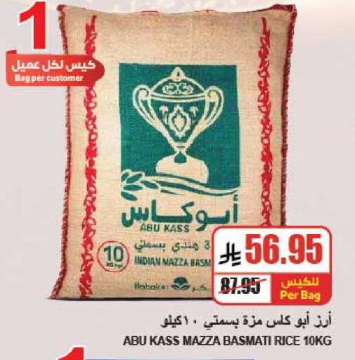 available at A Market in KSA, Saudi Arabia, Saudi - Riyadh