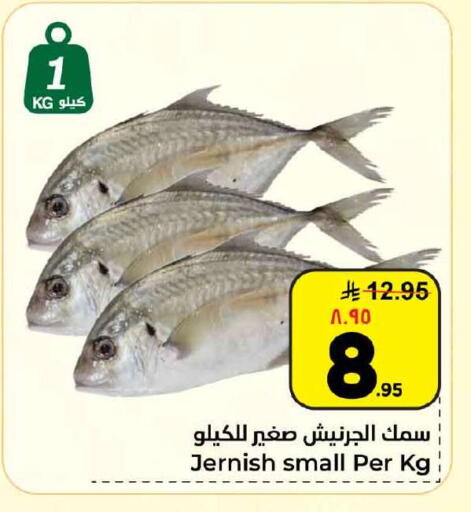 available at Hyper Al Wafa in KSA, Saudi Arabia, Saudi - Jeddah