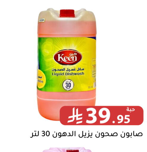 available at Family Discount in KSA, Saudi Arabia, Saudi - Riyadh