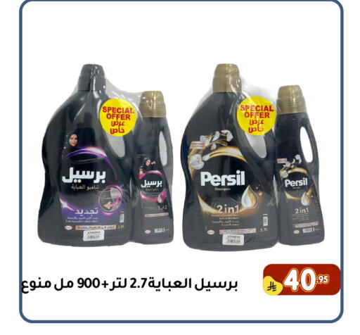 available at Family Discount in KSA, Saudi Arabia, Saudi - Dammam
