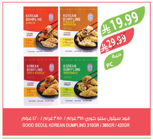 Mushroom available at المزرعة in مملكة العربية السعودية, السعودية, سعودية - ينبع