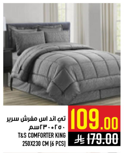 available at أبراج هايبر ماركت in مملكة العربية السعودية, السعودية, سعودية - مكة المكرمة