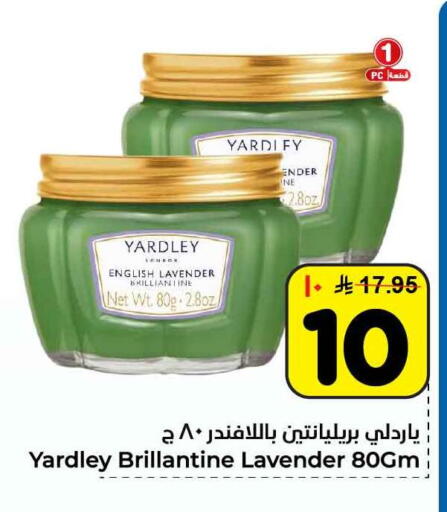 available at هايبر الوفاء in مملكة العربية السعودية, السعودية, سعودية - مكة المكرمة