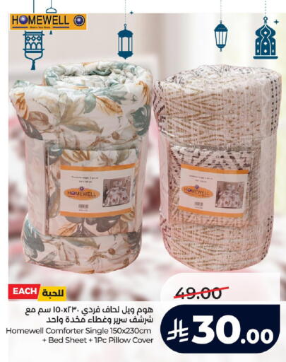 available at لولو هايبرماركت in مملكة العربية السعودية, السعودية, سعودية - الجبيل‎