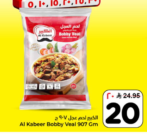 available at هايبر الوفاء in مملكة العربية السعودية, السعودية, سعودية - المنطقة الشرقية