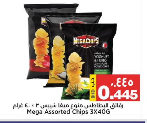 Potato available at Al Sater Market in Bahrain