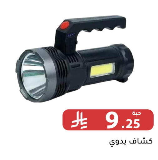 available at Family Discount in KSA, Saudi Arabia, Saudi - Riyadh