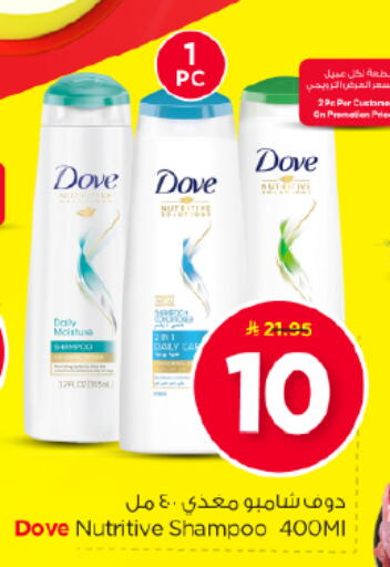 available at Nesto in KSA, Saudi Arabia, Saudi - Al-Kharj