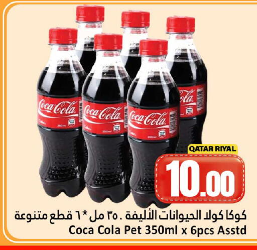 available at دانة هايبرماركت in قطر - الدوحة