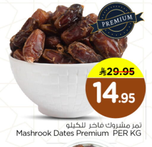 available at Nesto in KSA, Saudi Arabia, Saudi - Al Majmaah