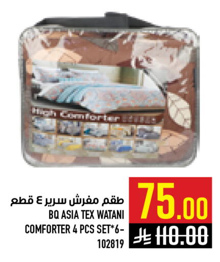 available at أبراج هايبر ماركت in مملكة العربية السعودية, السعودية, سعودية - مكة المكرمة