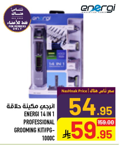 available at أبراج هايبر ماركت in مملكة العربية السعودية, السعودية, سعودية - مكة المكرمة