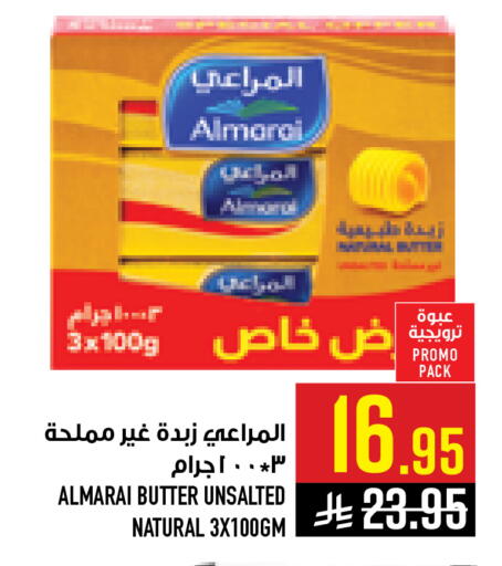 available at أبراج هايبر ماركت in مملكة العربية السعودية, السعودية, سعودية - مكة المكرمة