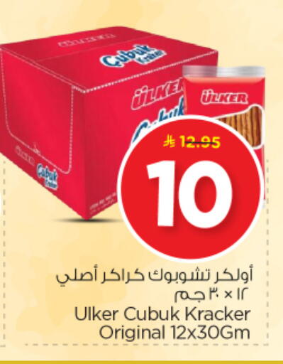 available at نستو in مملكة العربية السعودية, السعودية, سعودية - المجمعة