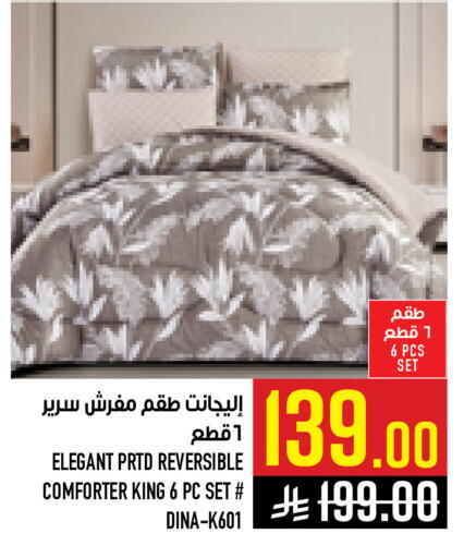 available at أبراج هايبر ماركت in مملكة العربية السعودية, السعودية, سعودية - مكة المكرمة