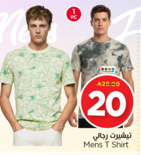 available at Nesto in KSA, Saudi Arabia, Saudi - Al-Kharj