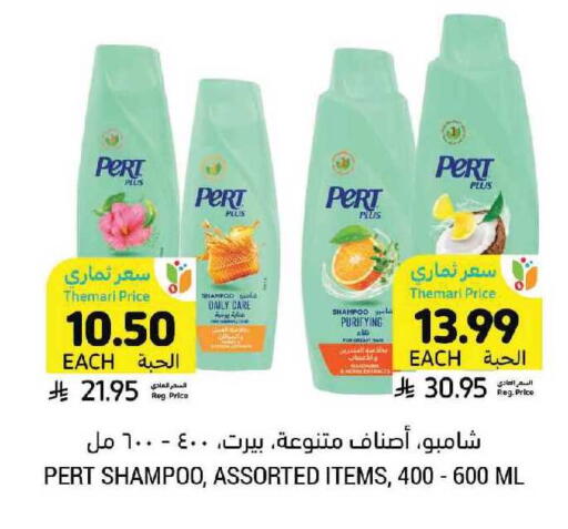 available at أسواق التميمي in مملكة العربية السعودية, السعودية, سعودية - الرس