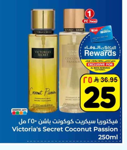 Coconut available at هايبر الوفاء in مملكة العربية السعودية, السعودية, سعودية - مكة المكرمة